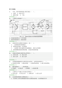 自动控制原理随堂练习答案