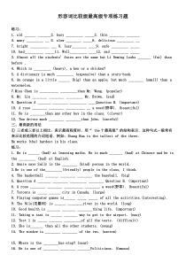 形容词比较级最高级专项练习题(1)