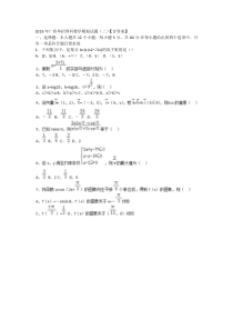 2017年广西高考数学模拟试卷理科