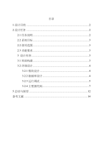 简单学生信息管理系统java课程设计