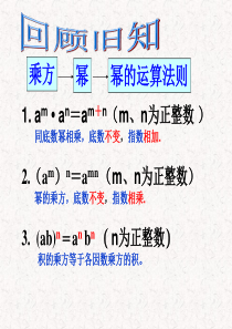 3.2-单项式的乘法