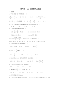 (完整)华师大版七年级下章节练习题