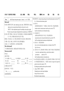 英语人教版八年级下册Unit2-教学设计