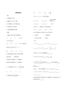 人教版初一数学上册有理数乘法练习题集