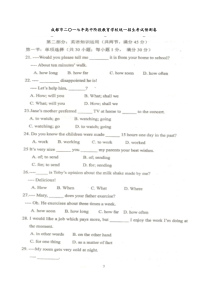 成都市实验外国语学校英语直升试题(2)学习资料