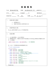 手机控制无人机转动的方式实验代码