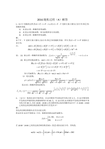 随机过程试题及解答