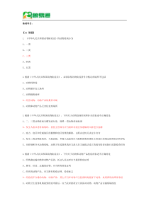 2019年全国执业兽医考试真题及参考答案