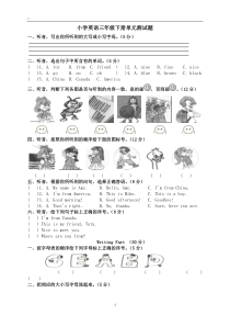 PEP小学英语三年级下册第一单元测试题