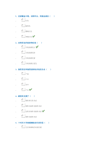 西南大学兽医普通病学--0884--------学年学季：20201