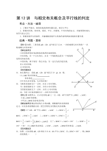 人教版七年级数学下册培优资料教师版