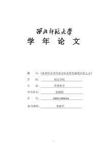 承担社会责任是企业发展的应有之意