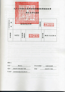 技专校院整体发展奖补助经费支用计画审查意改进对照表