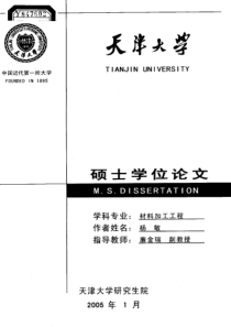 基于模糊控制的电阻钎焊单片机温度控制系统的研制