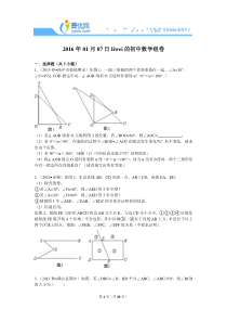 七年级三角形四大模型