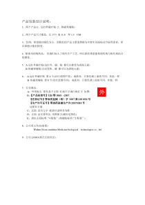 Microsoft Word - 德阳东辅电力设备有限公司产品资料