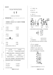 2017年广东省中考化学试卷含答案