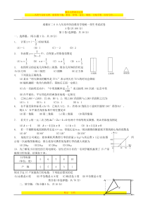 {免费}成都市2009年中考数学试题及答案(word版)