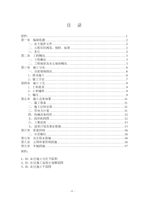 压路机分层碾压施工方案