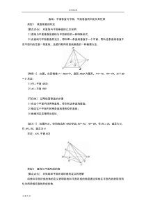 直线、平面垂直与平面-平面垂直地判定及其性质(学生版)