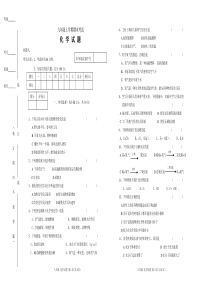 八年级期末化学考试试题及答案