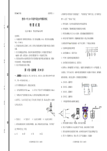 胜利一中2019年初中学业水平模拟考试物理试题