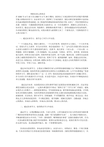 教师在线教学能力提升行动培训研修总结5