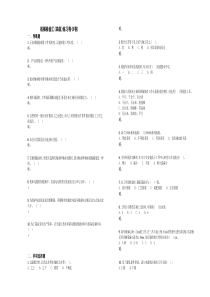 机械检验工(高级)练习卷(D卷)