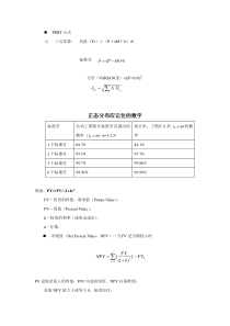 PMBOOK-公式汇总