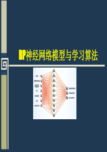 BP神经网络详解-最好的版本