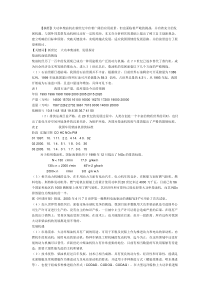 探讨新世纪我国大功率柴油机发展