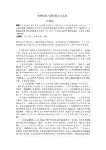 填报高考志愿需要考虑的因素