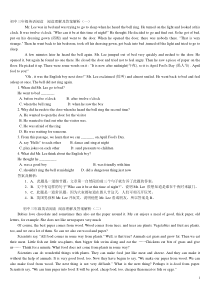 初中三年级英语阅读--阅读理解及答案解析