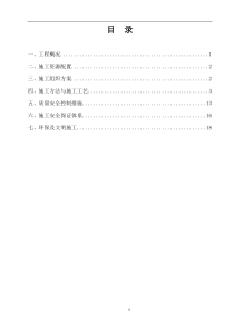 边坡喷锚施工方案