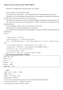 裕兴新概念英语第二册笔记-第41课