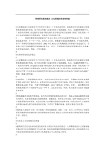 拼接屏发展求稳定文化领域应用或将普遍