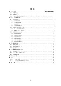 基于51单片机八路抢答器课程设计