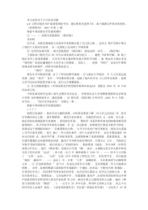 探索中国美国史学发展的路径_读杨生茂教授的_探径集_