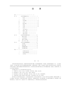 .高中数学解题思想方法全部内容doc