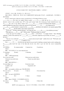 江苏省石庄高级中学第一轮高考英语复习试题库2(完形填空)