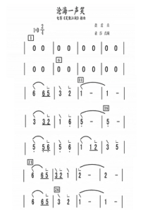 袁莎-轻松学古筝 曲谱 茉莉花 沧海一声笑 春江花月夜 大长今 菊花台 男儿当自强 青花瓷 映山红