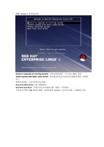 RHEL6.0 的安装过程