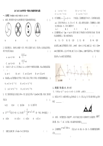最新2017---2018第一学期九年级上学期期中考试数学试卷