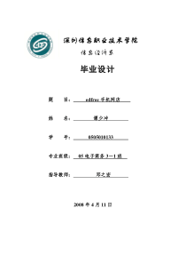 摘要：随着经济的发展，人们的生活水平日渐提高，随之而来产生了