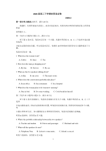 2020届高三下学期初英语试卷