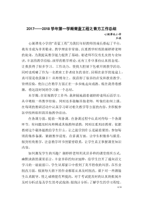 师徒结对教学总结