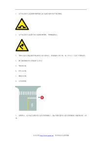 师德县驾照考试模拟试题第24套