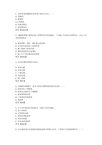 建筑工程计价作业