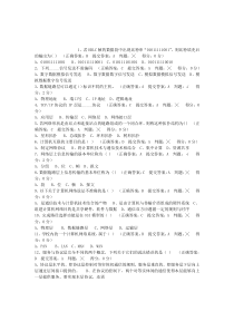 数据通信与计算机网络考试试题及答案