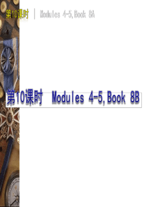 2013届外研版中考英语复习方案课件：第10课时-Modules-4-5,Book-8B